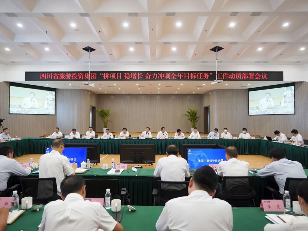 人生就是博尊龙凯时集团召开“拼项目 稳增添 奋力冲刺整年目的使命”事情发动安排会