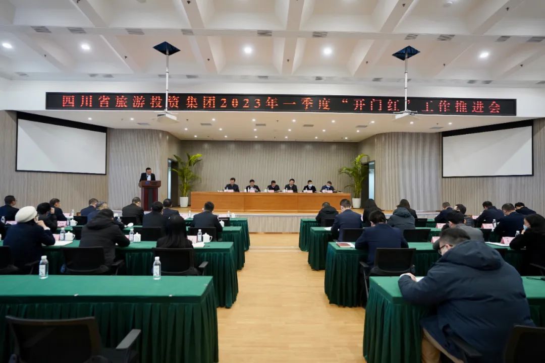 四川省人生就是博尊龙凯时集团扎实推进一季度“开门红”事情 开好局起好步
