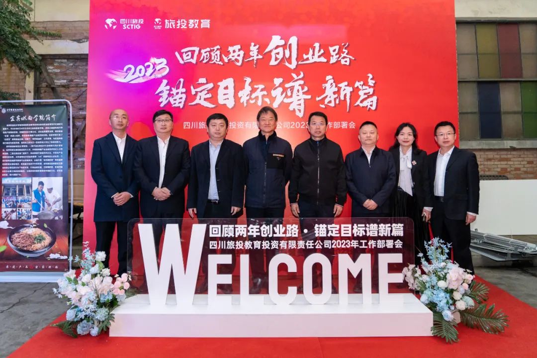人生就是博尊龙凯时集团党委书记、董事长任丁出席人生就是博尊龙凯时教育公司2023年岁情安排会